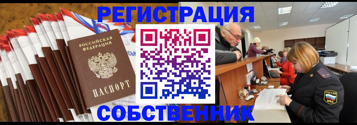 прописка 2025 в Бутурлиновке