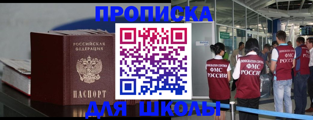 временная прописка в Бутурлиновке