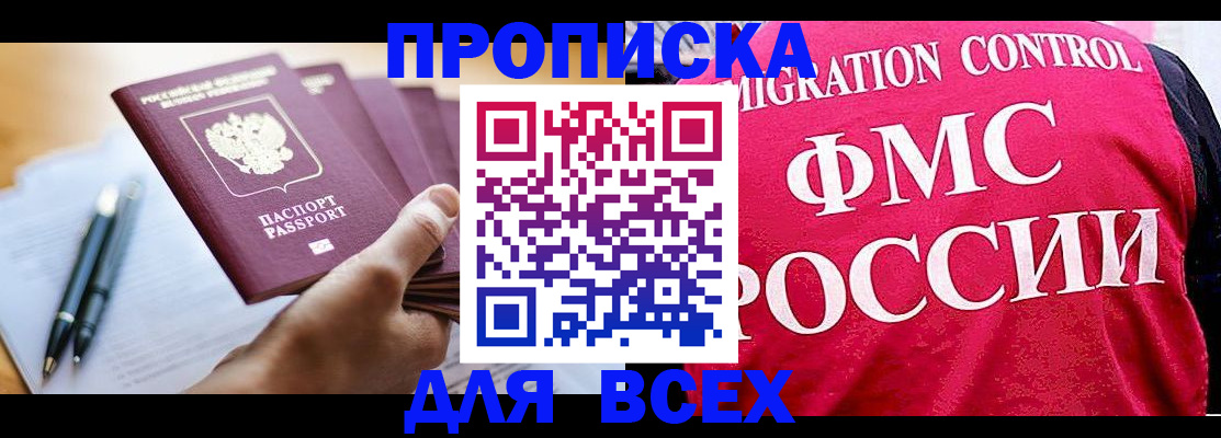 временная регистрация 2025 в Бутурлиновке